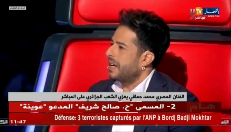 الفنان محمد حماقي يعزي الشعب الجزائري على المباشر !!