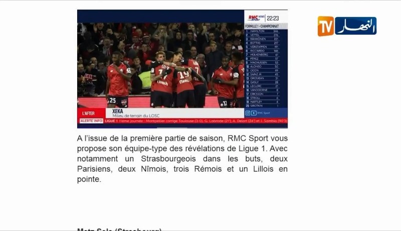 عطال ضمن التشكيلة المثالية لإكتشافات المرحلة الأولى من الدوري الفرنسي