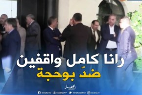 نائب رئيس البرلمان : “بوحجة قال أن ليس كل النواب يرغبون إستقالتي..وهذه الوقفة دليل على عكس ذلك!!”