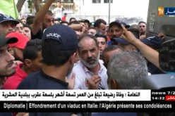 دوري التسول لكرة القدم عنوان بطولة هذا الموسم