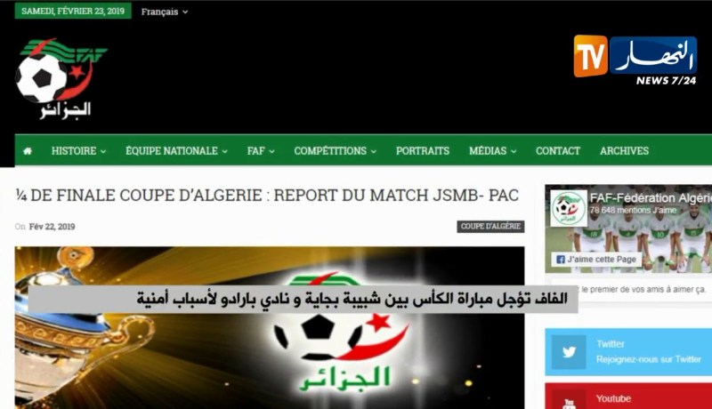 الفاف تؤجل مباراة الكأس بين شبيبة بجاية و نادي بارادو لأسباب أمنية