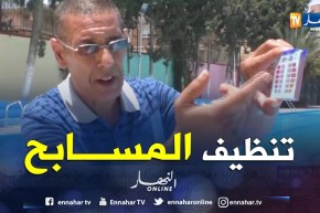 مجتمع: صيانة وتنظيف المسابح.. أولوية لتفادي الأمراض