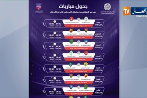 الإتحاد العربي يكشف عن موعد مباراة العميد أمام المريخ السوداني في الكأس العربية