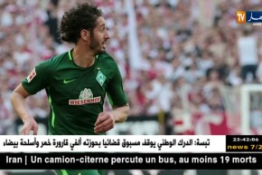 مدرب هوفنهايم يبعد بلفوضيل عن لقاء رابطة الأبطال لأسباب إنضباطية