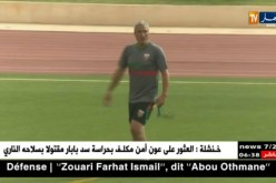 مولودية الجزائر تجري آخر حصة تدريبية قبل شد الرحال إلى الكونغو