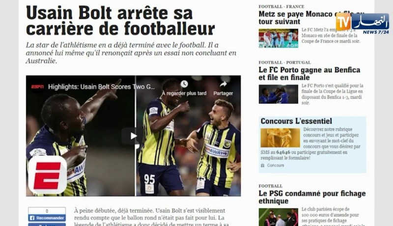 النجم الجامايكي يوسن بولت يقرر وضع حد لمسيرته الكروية