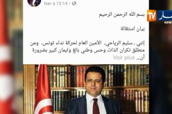 تونس: أمين عام حركة نداء تونس سليم الرياحي يعلن إستقالته من منصبه