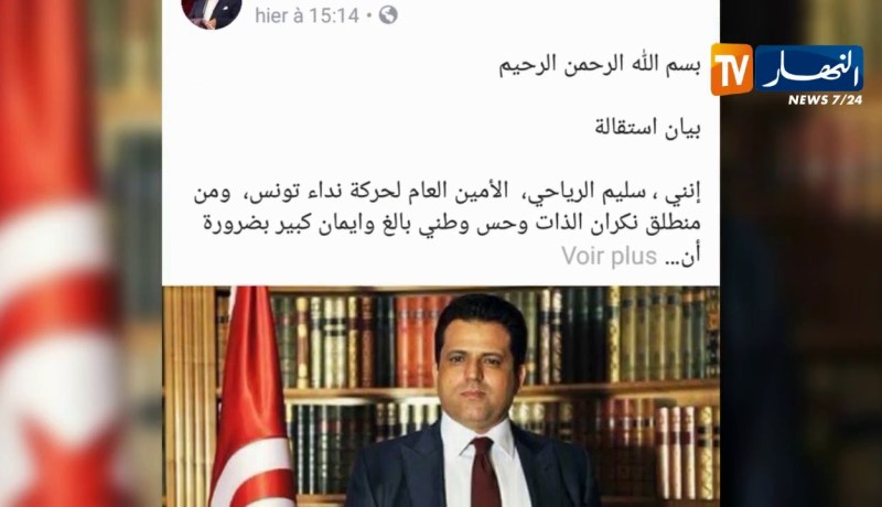 تونس: أمين عام حركة نداء تونس سليم الرياحي يعلن إستقالته من منصبه