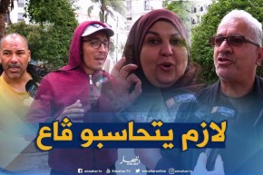 صريح جدا: محاربة الفساد..جزائريون  بشعار “العدالة فوق الجميع”