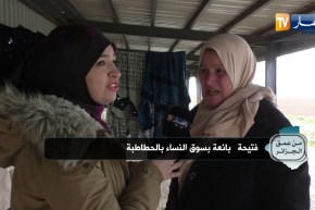 من عمق الجزائر: يوميات فلاحي منطقة سهل متيجة