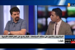 الجزائريون ينفتحون على مختلف المجتمعات…إقبال واسع على تعلم اللغات الأجنبية