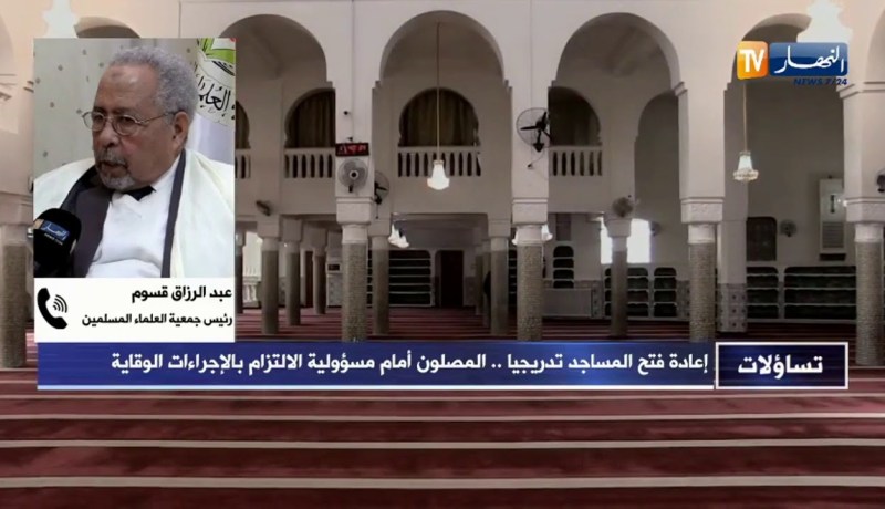 عبد الرزاق قسوم:  يجب تغيير مواقيت الحجر من اجل اداء جميع الصلوات في وقتها بالمساجد