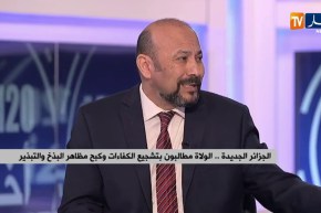 الجزائر الجديدة..الولاة مطالبون بتشجيع الكفاءات وكبح مظاهر البذخ والتبذير