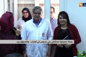 صحة/ ممرضوا مستشفى بني مسوس في إضراب..والمسؤول يرد