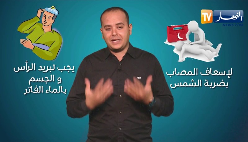 صحة mag :  كيفية التعامل مع ضربات الشمس