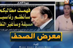 قهوة وجورنان: فهمت مطالبكم..سأنظم رئاسيات مسبقة وسأغيّر النظام