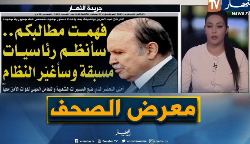 قهوة وجورنان: فهمت مطالبكم..سأنظم رئاسيات مسبقة وسأغيّر النظام