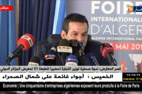 قصر المعارض: ندوة صحفية لوزير التجارة تحضيرا للطبعة 51 لمعرض الجزائر الدولي