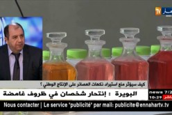 منع إستيراد عطور و نكهات المشروبات الغازية يثير حفيظة المنتجين المحليين !!