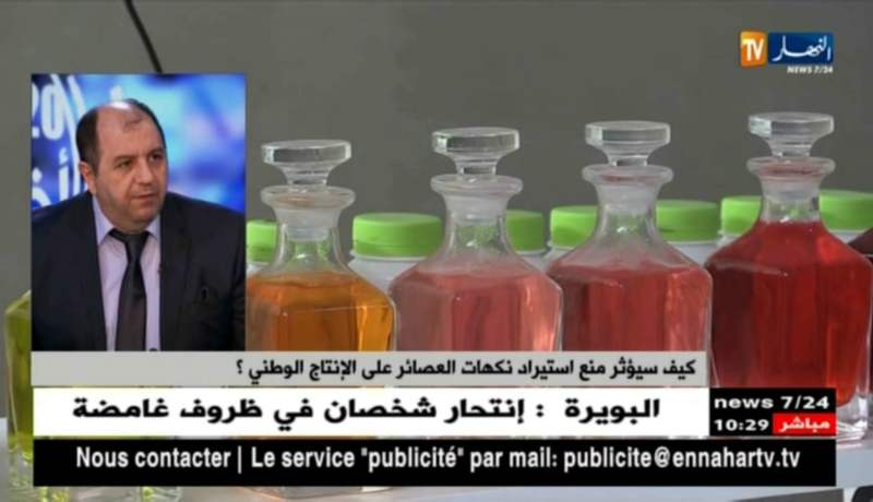 منع إستيراد عطور و نكهات المشروبات الغازية يثير حفيظة المنتجين المحليين !!