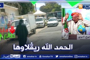 طالع هابط: بعد رسالة النوي السلطات المحلية لبني مسوس يتدخلون  ويصلحون الحفرة العجيبة