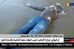 عين تموشنت: أمواج البحر تلفظ بثالث حراق ببوزجار