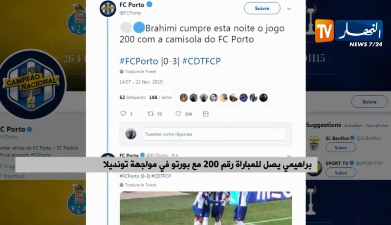 براهيمي يصل للمباراة 200 مع بورتو في مواجهة تونديلا