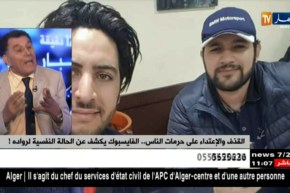 القذف و الإعتداء على حرمات الناس ..الفايسبوك يكشف عن الحالة النفسية لرواده !