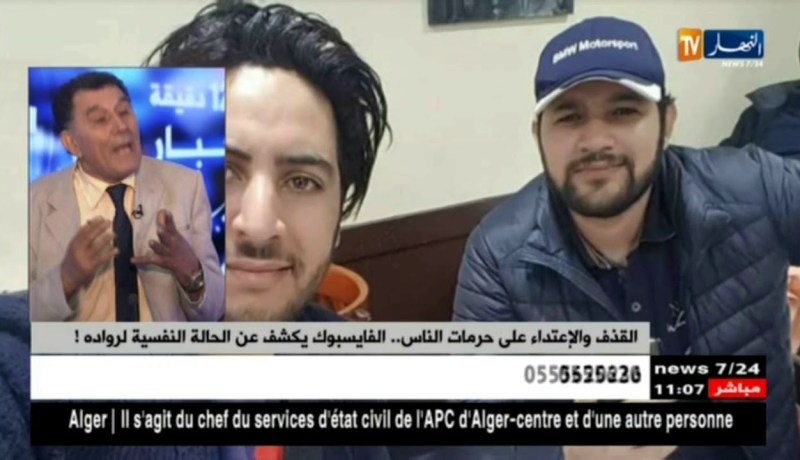 القذف و الإعتداء على حرمات الناس ..الفايسبوك يكشف عن الحالة النفسية لرواده !