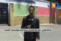 موفد النهار إلى حيدرة: “التلاميذ إجتازوا إمتحان اللغة العربية في ظروف حسنة وبأسئلة سهلة”