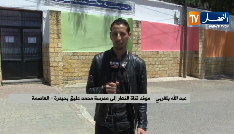 موفد النهار إلى حيدرة: “التلاميذ إجتازوا إمتحان اللغة العربية في ظروف حسنة وبأسئلة سهلة”