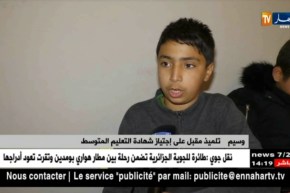 هذه هي تفاصيل تواريخ الإمتحانات الرسمية للأطوار الثلاث !!