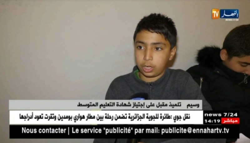 هذه هي تفاصيل تواريخ الإمتحانات الرسمية للأطوار الثلاث !!