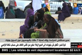 مدير مستشفى تمنراست يؤكد إصابة 7 حالات بالبوحمرون دون تسجيل وفيات