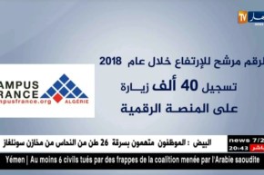 تعليم عالي: 8600 طالب جزائري يتنقلون للدراسة بالجامعة الفرنسية !