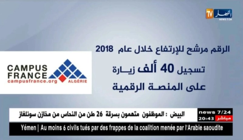 تعليم عالي: 8600 طالب جزائري يتنقلون للدراسة بالجامعة الفرنسية !