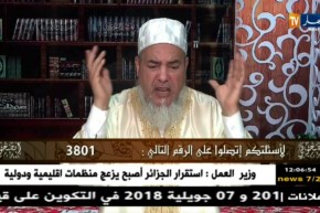 شمس الدين: أعمالك لا تصعد إلى السماء ،حتى تتصالح مع أختك