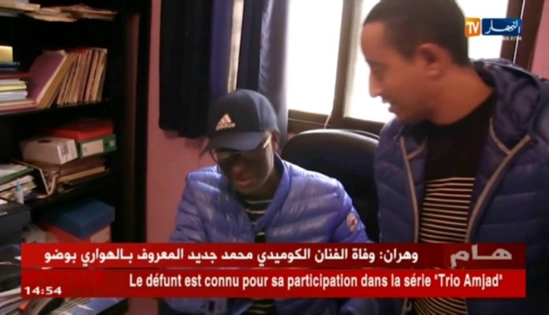 وفاة الفنان الفكاهي محمد جديد المعلروف بالهواري “بوضو”