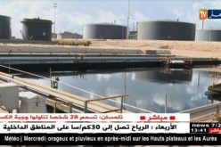 طاقة: أسعار النفط ترتفع ومزيج برنت يسجل 76.55 دولار للبرميل