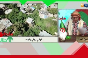 الشيخ النوي: والي ولاية سكيكدة يفي بوعده ويقضي على البرارك..  راك طالع