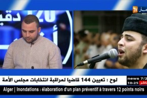 تلاوة عطرة للقارئ “أنس براق”..صوت عذب يهز المساجد الأوروبية