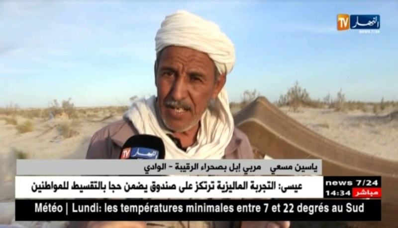 الوادي: موالون يدقون ناقوس الخطر لغياب الماء ..المراعي النموذجية مطلبهم