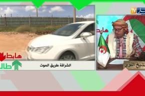 الشيخ النوي: طريق مخروب يديك للموت بالشراقة في العاصمة