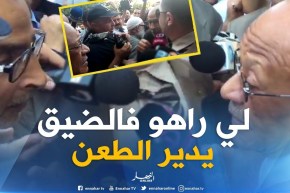 العاصمة: مواطنون يشتكون للوالي زوخ