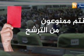 سياسة: قانون الإنتخابات الجديد ينهي عهد النواب المخضرمين