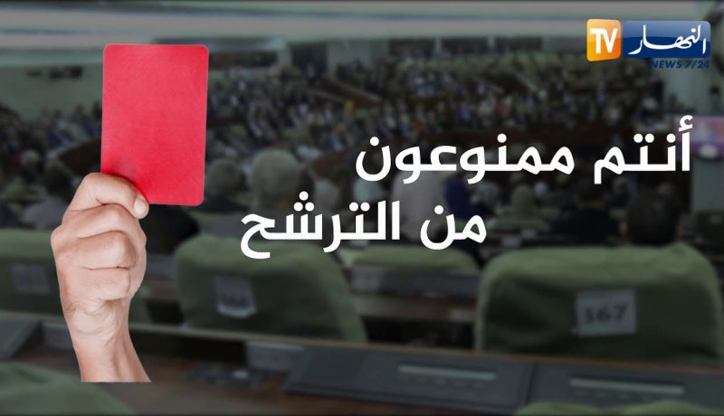 سياسة: قانون الإنتخابات الجديد ينهي عهد النواب المخضرمين