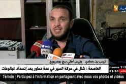 رئيس اهلي برج بوعريريج يفتح النار على من وصفهم بالمعرقلين لمشروعه الرياضي
