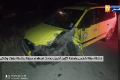 خنشلة: وفاة شخص وإصابة إثنين أخرين بحادث إصطدام سيارة بشاحنة بأولاد رشاش