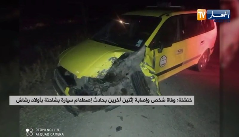 خنشلة: وفاة شخص وإصابة إثنين أخرين بحادث إصطدام سيارة بشاحنة بأولاد رشاش