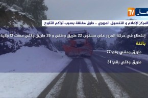 درك وطني/ إنقطاع في 22 طريق وطني و26 طريق ولائي مست 13 ولاية